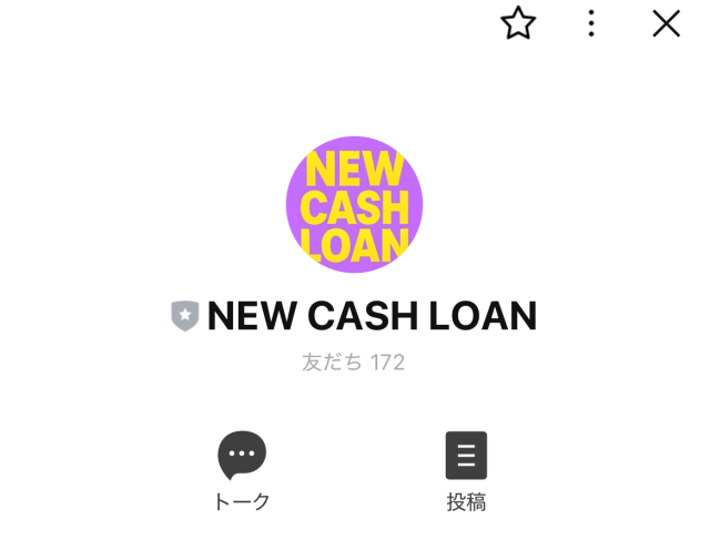 ニューキャッシュローン